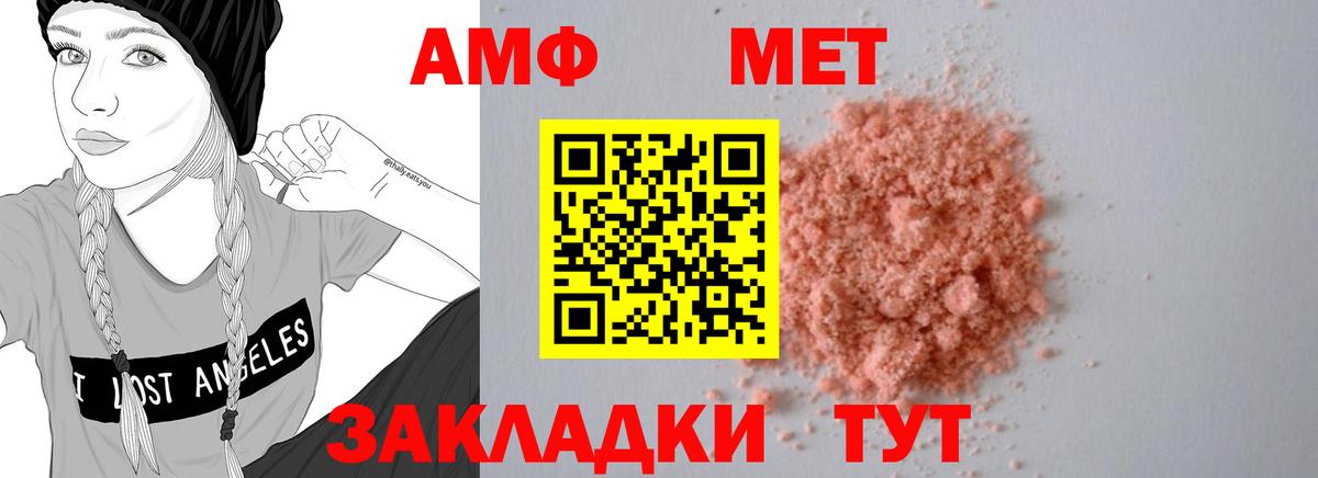 Амфетамин Розовый  Amphetamine  дарк нет Telegram  Вход с VPN  Лесозаводск 