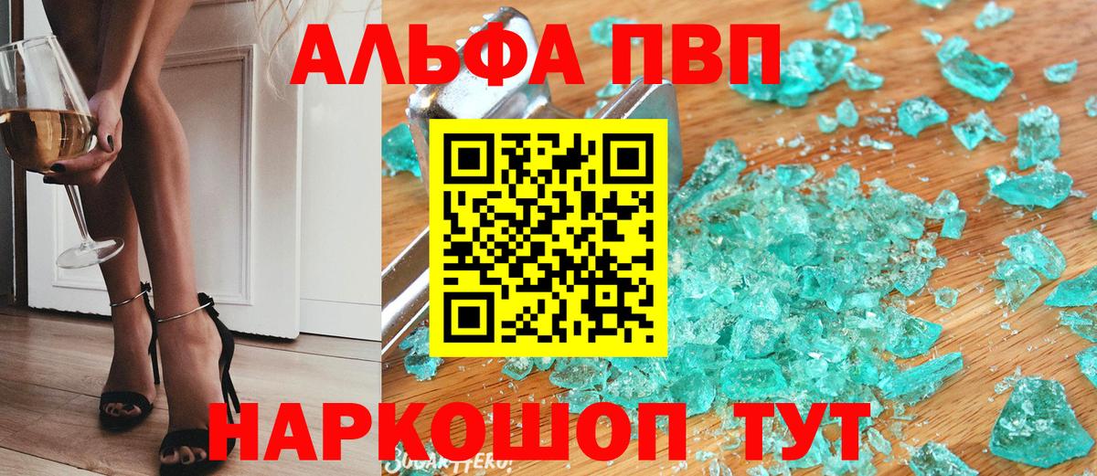 APVP Crystall  Вход с VPN  A PVP  Лесозаводск 