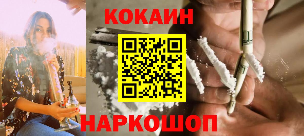 купить наркотики сайты  COCAIN Колумбийский  Cocaine 97%  Вход с VPN  Лесозаводск 