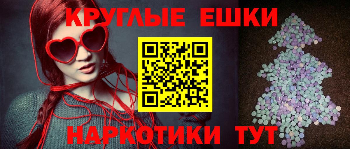 ЭКСТАЗИ ешки  Вход с VPN  гидра ссылка  Экстази ешки  Лесозаводск 