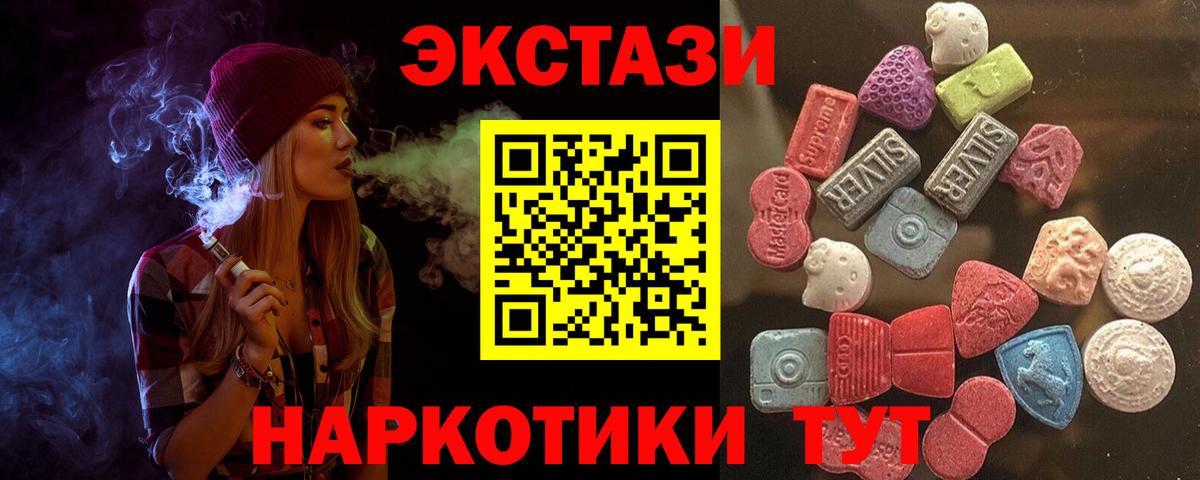 Ecstasy круглые Лесозаводск