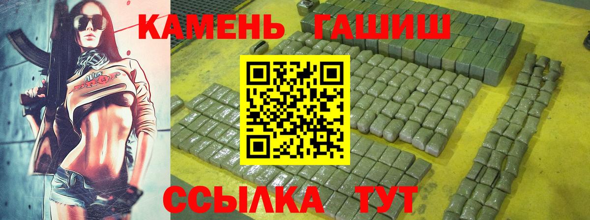 ГАШ гашик  как найти наркотики  Вход с VPN  Лесозаводск  ГАШИШ гашик 