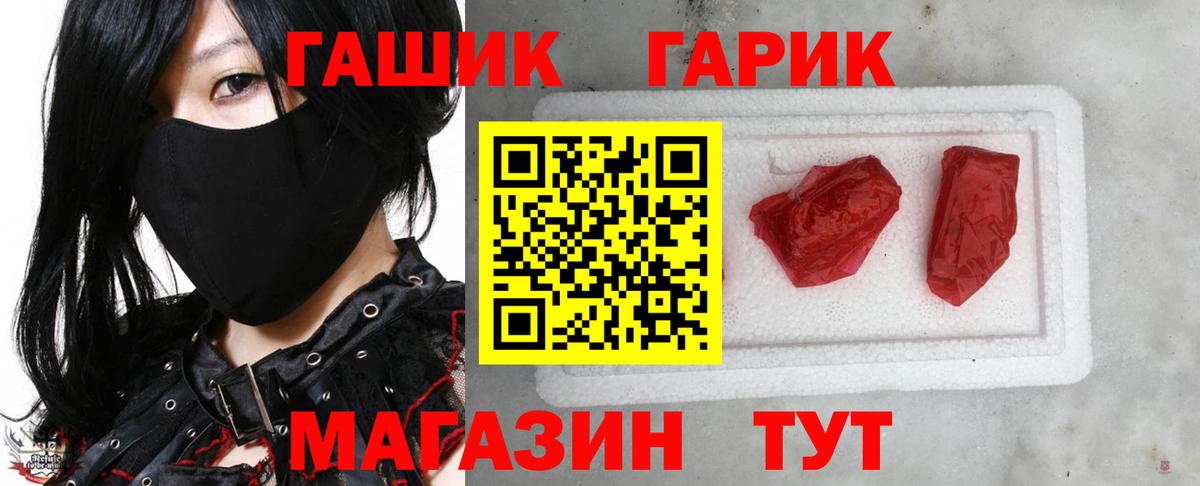 Гашиш Ice-O-Lator Лесозаводск
