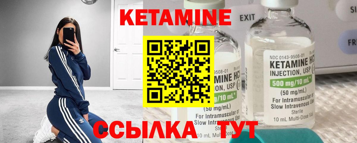 Кетамин ketamine  Вход с VPN  Лесозаводск 