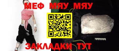 мяу мяу кристалл Ирбит