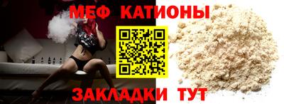 мяу мяу кристалл Ирбит