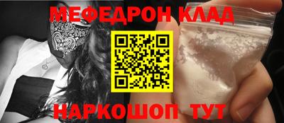 мяу мяу кристалл Ирбит