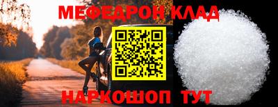 мяу мяу кристалл Ирбит
