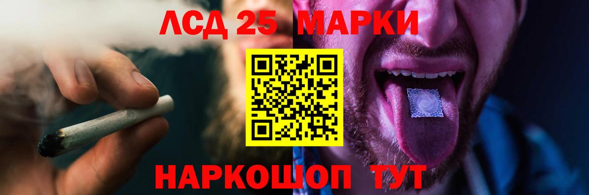 LSD-25 экстази кислота Лесозаводск