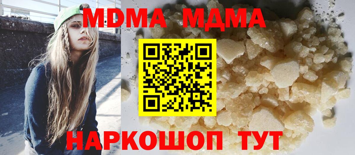 MDMA молли  МДМА кристаллы  Лесозаводск  Вход с VPN 
