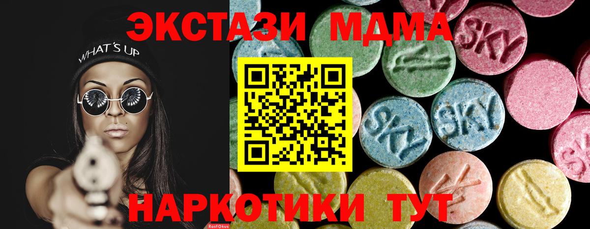 МДМА crystal Лесозаводск