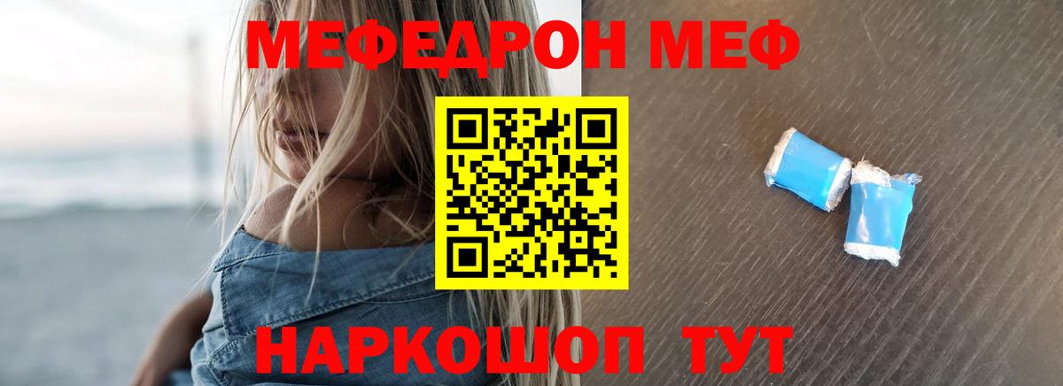 Мефедрон  Вход с VPN  купить наркотик  Мефедрон  МЯУ-МЯУ 4 MMC  Мефедрон mephedrone  Лесозаводск 
