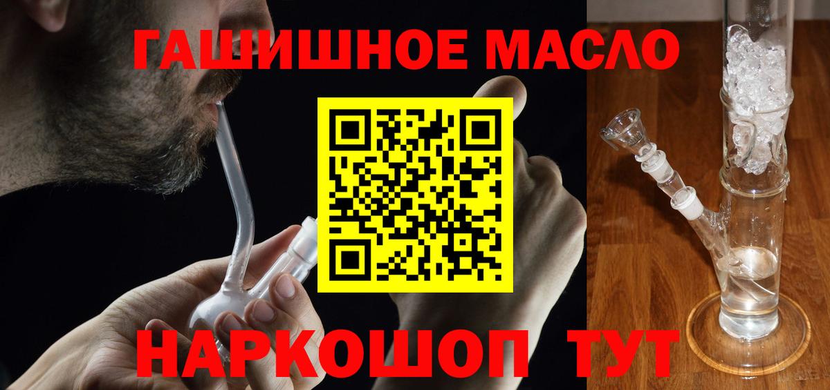 ТГК Wax  ТГК THC oil  Лесозаводск  Вход с VPN 