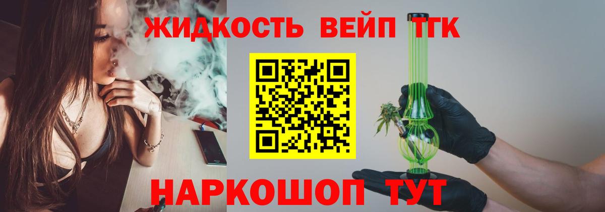 ТГК концентрат Лесозаводск